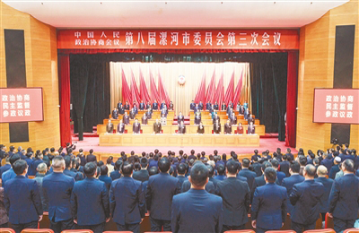  政协第八届漯河市委员会第三次会议闭幕 秦保强黄钫等到会祝贺 王