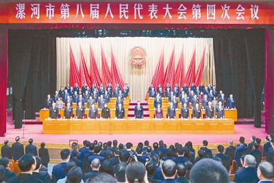 聚焦高质量 奋勇争第一 奋力推进新时代漯河“二次创业”市八届人