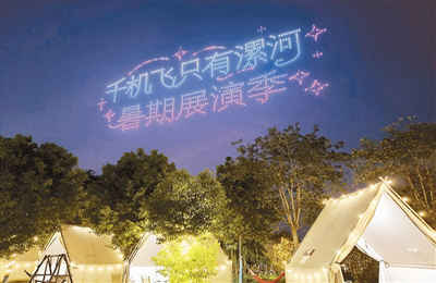  千机飞点亮城市夜经济