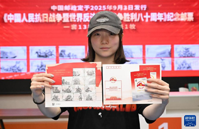   《中国人民抗日战争暨世界反法西斯战争胜利八