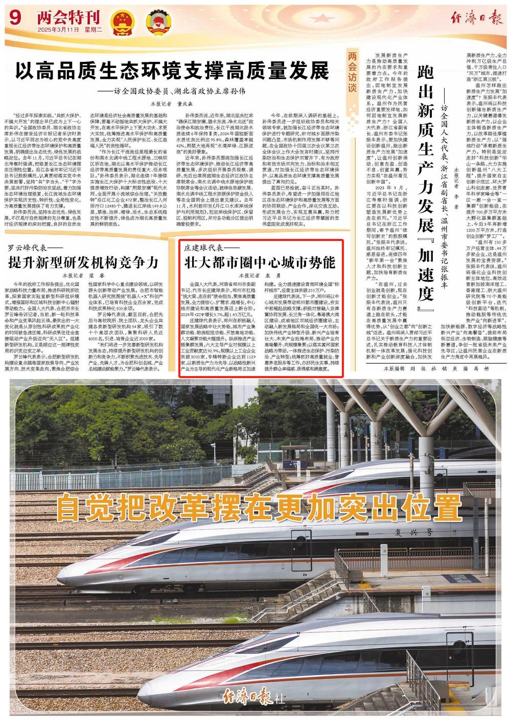 经济日报.jpg